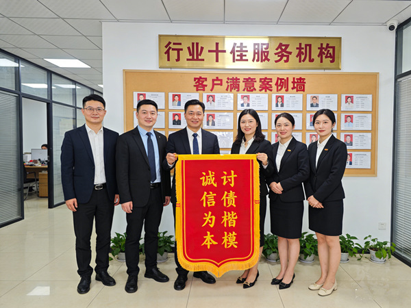 恭喜广州高女士成功追回欠款